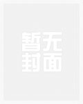 与我共沉沦